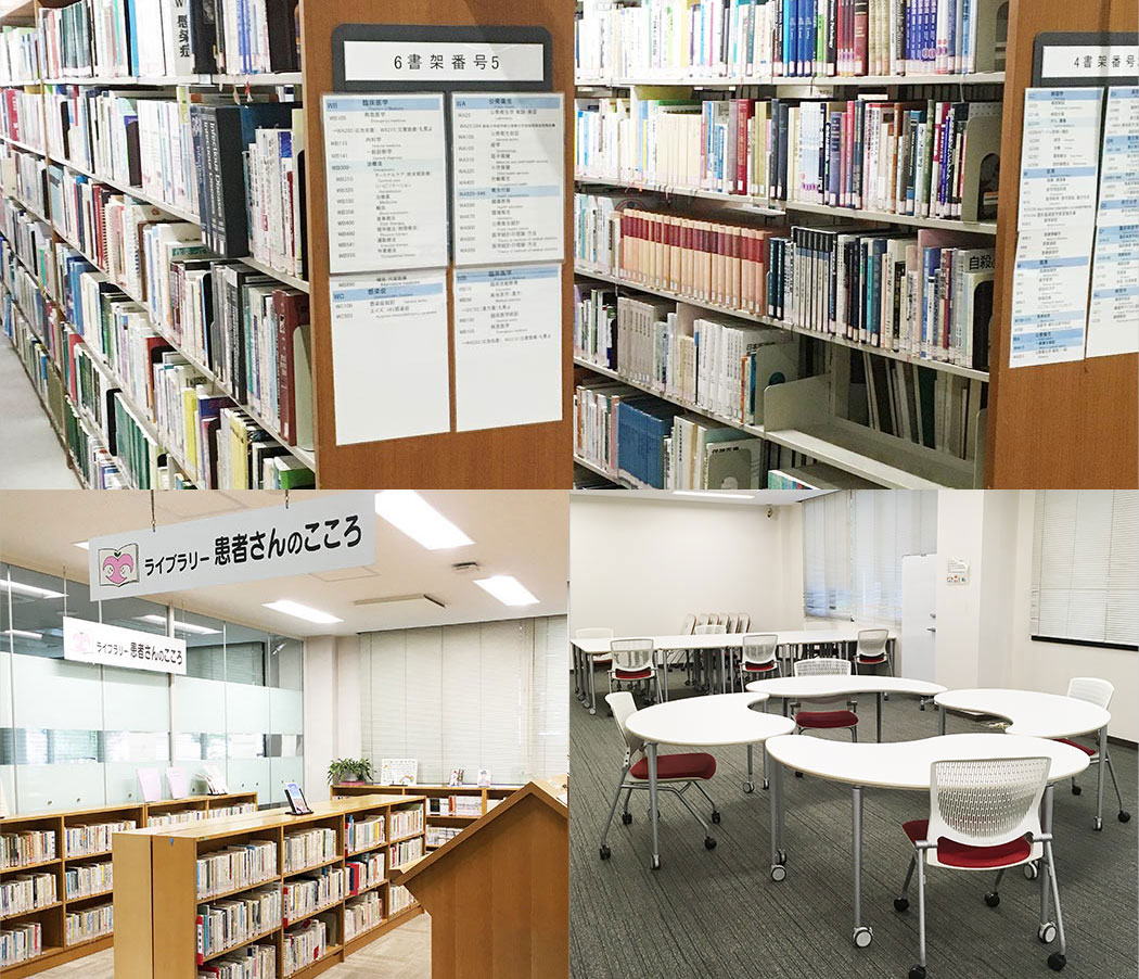 総合情報メディアセンター医学図書館